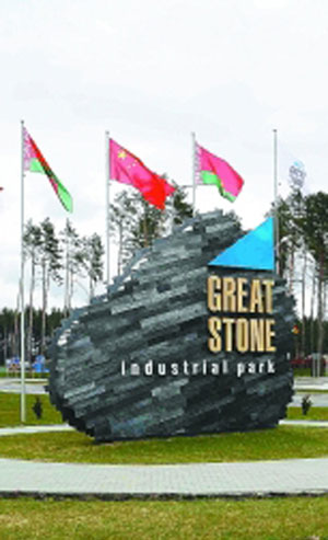 矗立于欧洲腹地的创新发展“巨石”