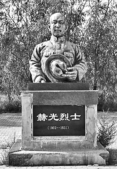 赫光：华北第一个人民政权的创建者之一