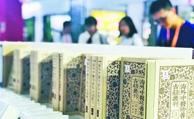 国际范儿 中国味儿 第25届北京国际图书博览会开幕