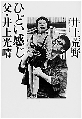 日本文坛“父亲的女儿”