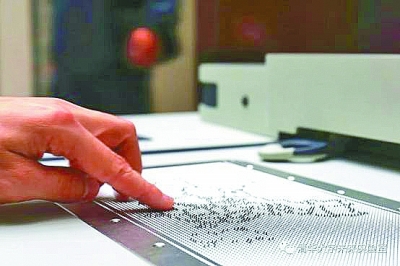 清华大学发布大幅面触觉图形显示终端——盲人也能“看”图