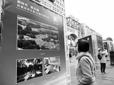 北京：“东城区庆祝改革开放40周年图片展”亮相