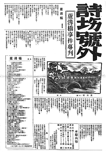 滔滔与涓涓——关于谢冕新著《中国新诗史略》的历史叙述