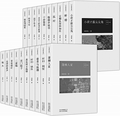 走进人民心灵深处——刘绍棠创作的启示