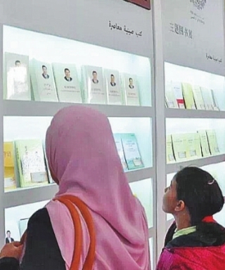以书为媒 阅读中国——第23届阿尔及尔国际书展中国主宾国活动综述