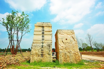 国家考古遗址公园：传承千年文脉
