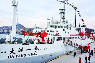 “大洋一号”起航执行中国大洋52航次科考任务