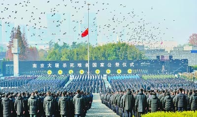 永矢弗谖 祈愿和平——2018年南京大屠杀死难者国家公祭仪式侧记