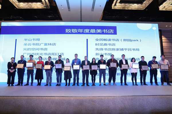 2018年实体书店扩张迅猛 书店哲学迭代鲜明