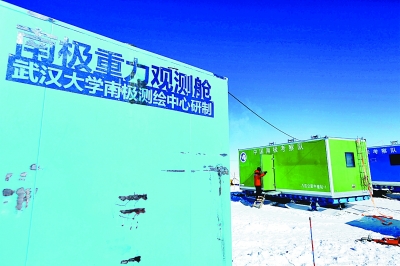 中国南极科考队首次获得南极内陆冰盖高精度重力值