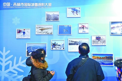 吉林举办国际冰雪摄影展