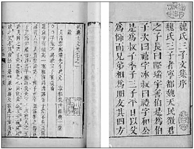 标杆与尺度——宁都三魏视野中的王阳明