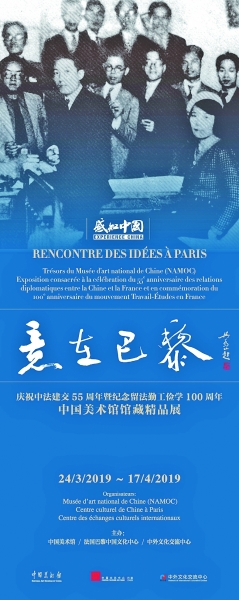 光明文化周末·美术评论：艺桥飞架 万里为邻