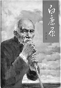 用笔刻画民族的魂——纪念陈忠实