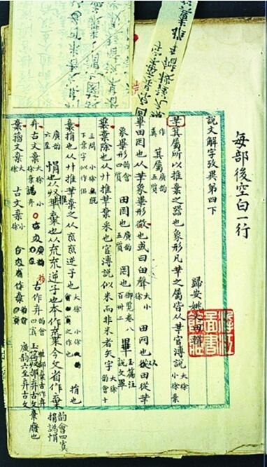 抢救未刊库藏古籍——《浙学未刊稿丛编》让珍贵孤本化身千百