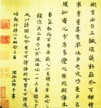 彤管清徽——中国古代女性书写考察