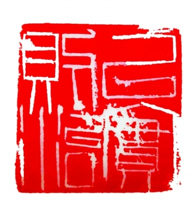 百花歌盛世 丹青赞中华——第十二届中国艺术节美术精品荟萃