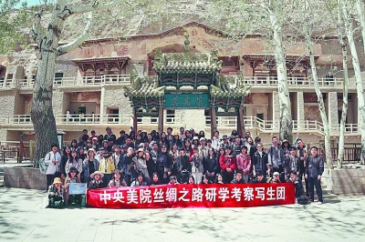 让艺术青春与伟大时代同行——中央美术学院学生2019社会实践活动剪影