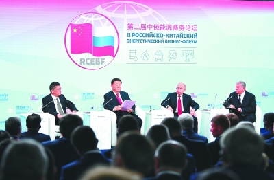 习近平和俄罗斯总统普京共同出席中俄能源商务论坛