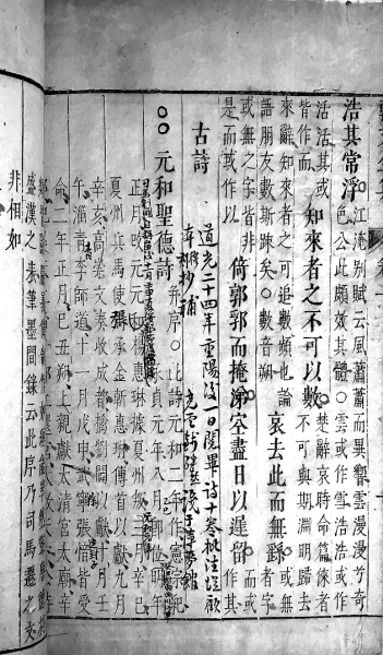 非徒楮墨旧 尤见薪火情——光明日报社藏线装古籍述览