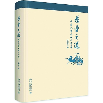 研学养志行大道