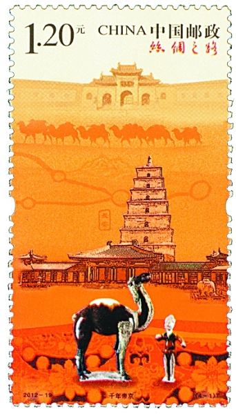 邮票艺术中的丝路文明
