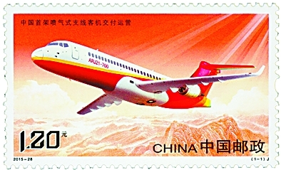 邮票艺术中的“中国速度”