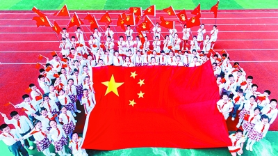 70年伟大成就与中国共产党人的初心使命