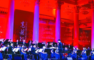 民族管弦乐作品《高粱红了》在俄上演