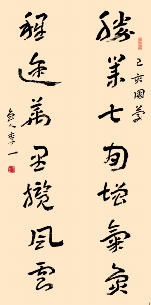 花开盛世 祝福祖国