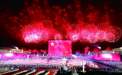 庆祝中华人民共和国成立70周年 天安门广场举行盛大联欢活动