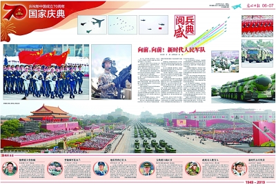 五星红旗迎风飘扬
