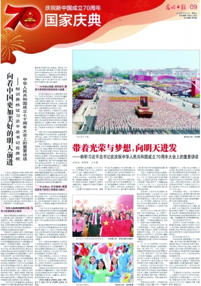 五星红旗迎风飘扬