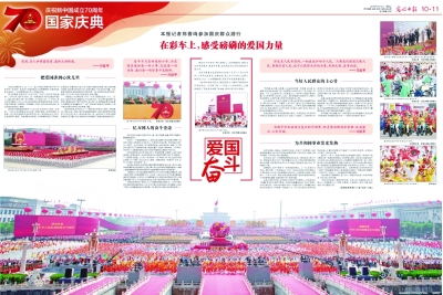 五星红旗迎风飘扬