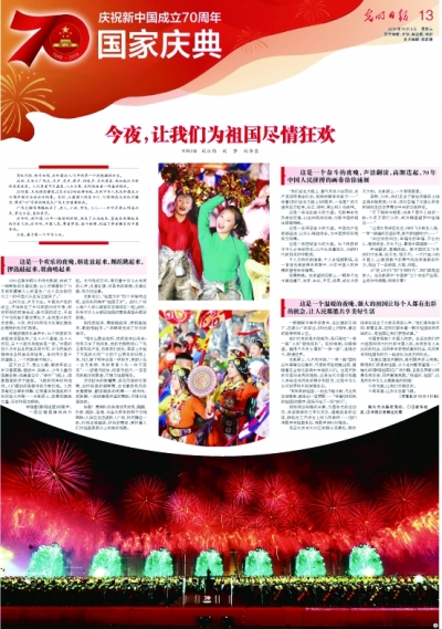 五星红旗迎风飘扬