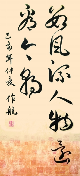 笔抒新时代 墨颂中华情——“我爱你中国”光明融媒体书法大展作品集萃