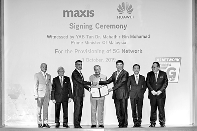 马来西亚电信运营商与华为签署5G合同