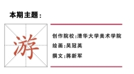 大美70年 身边的变画