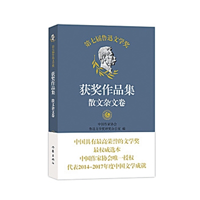 散文：回返初心，趋向博大