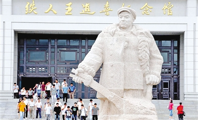 “铁人”今犹在 大庆正青春