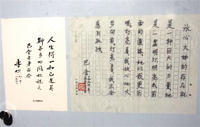 上海举行纪念巴金诞辰115周年活动