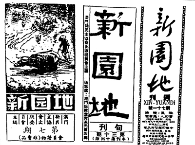 澳门经验和澳门体验的充分表达