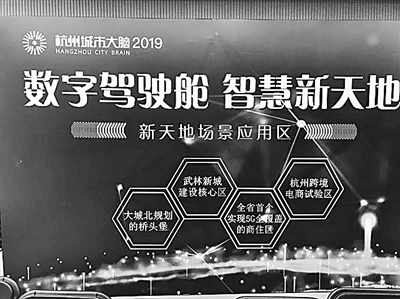 “城市大脑”：大数据让城市聪明起来