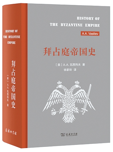 理解东西文明交融史的钥匙