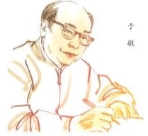 明月照您此生志——写给于敏院士的信