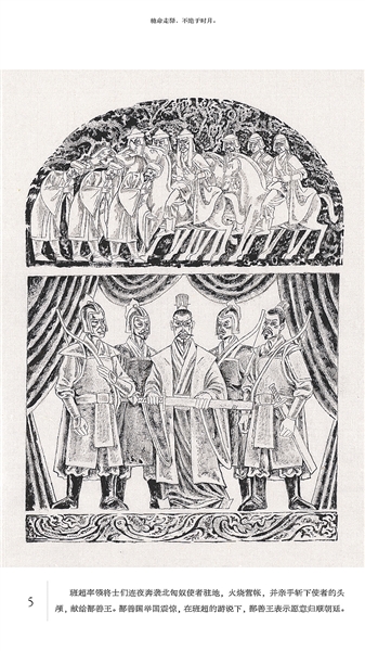 “新”连环画讲好经典故事