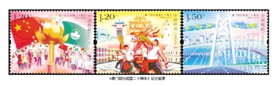 邮票中的澳门