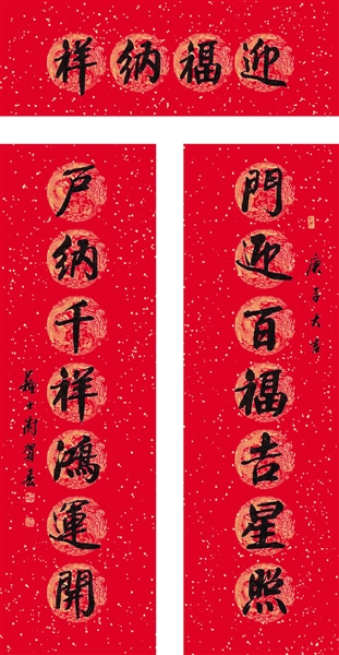 春联欣赏