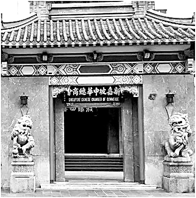 海外华商网络的历史考察