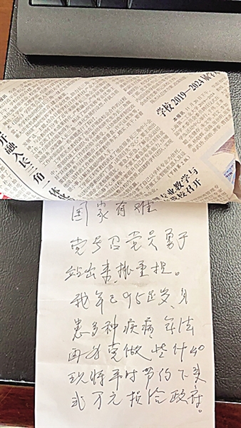 95岁老党员捐助两万元 95岁老党员捐助两万元